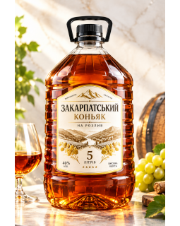 Коньяк Закарпатський 5 л на розлив
