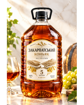 Коньяк Закарпатський 5 л на розлив